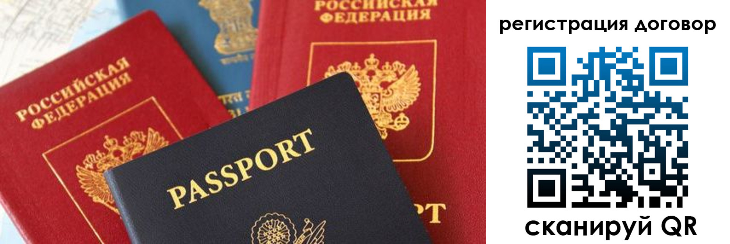 прописка законно в Домодедово
