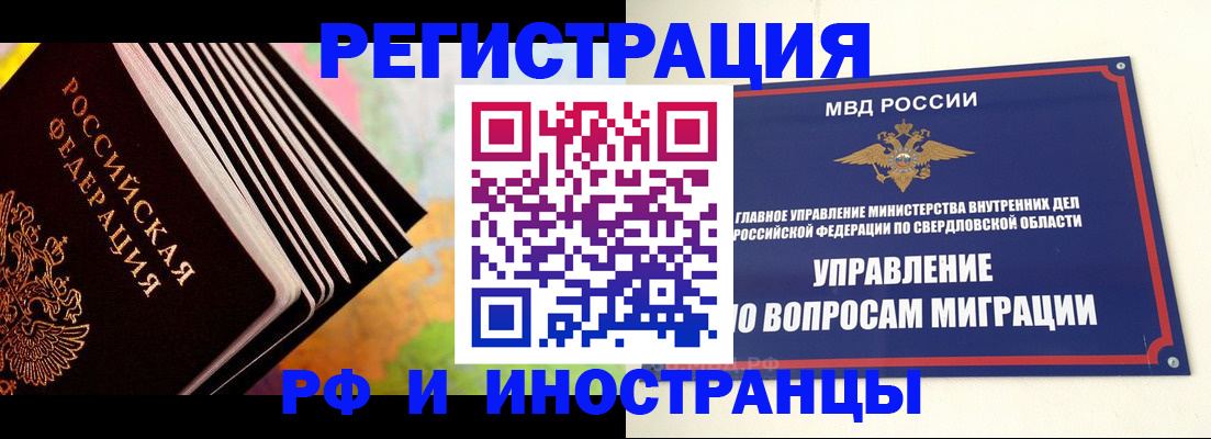 временная прописка в Домодедово
